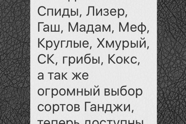 Кракен наркотики в оренбурге