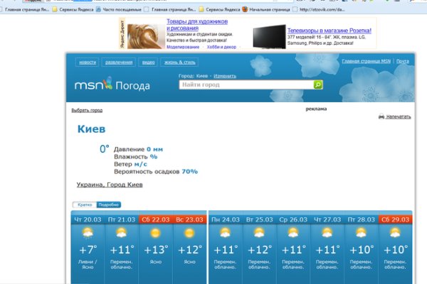 Кракен ссылка замена