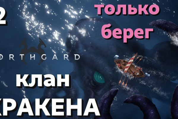 Kraken18 at