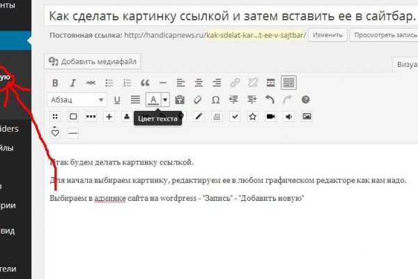 Kraken смылка