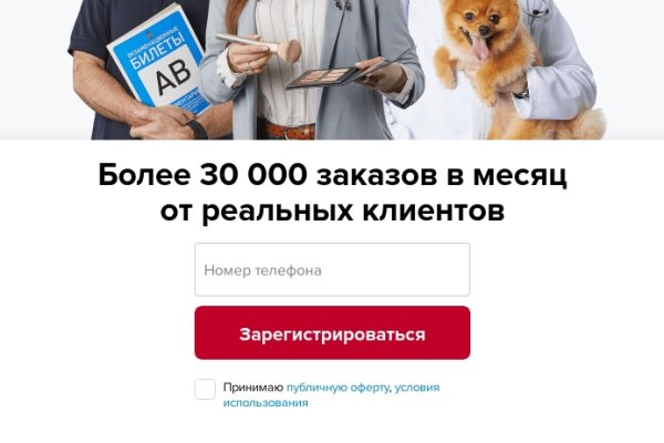 Kra49.cc Вход на сайт главная страница