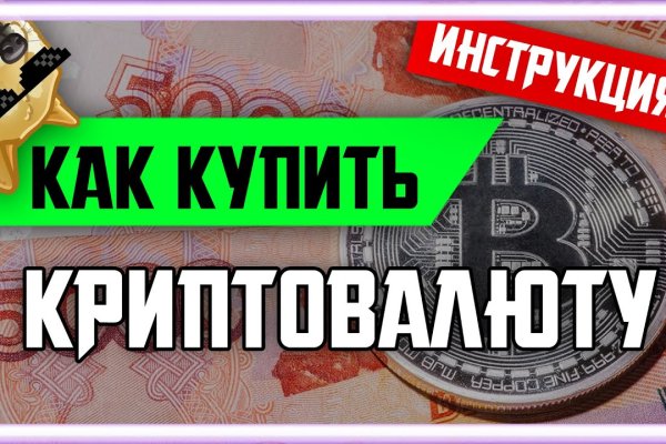 Забыл пароль кракен