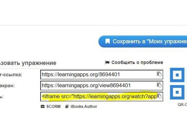 Площадки в даркнете