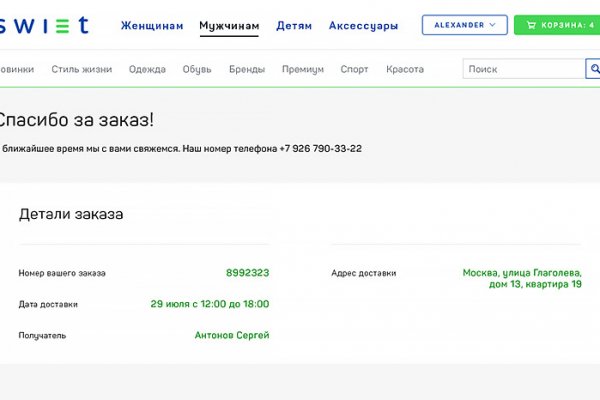 Правильная ссылка на кракен