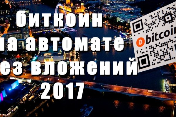 Где найти ссылку кракен