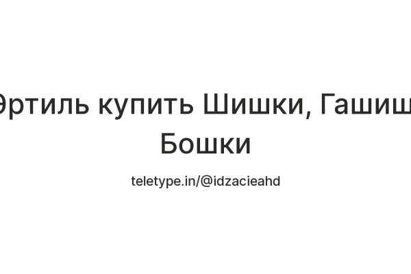 Кракен даркнет зеркало