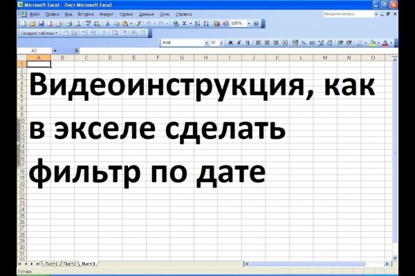 Кракен актуальные