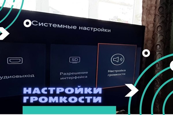 Кракен маркет даркнет слушать