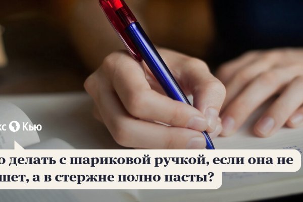 Почему не заходит на кракен