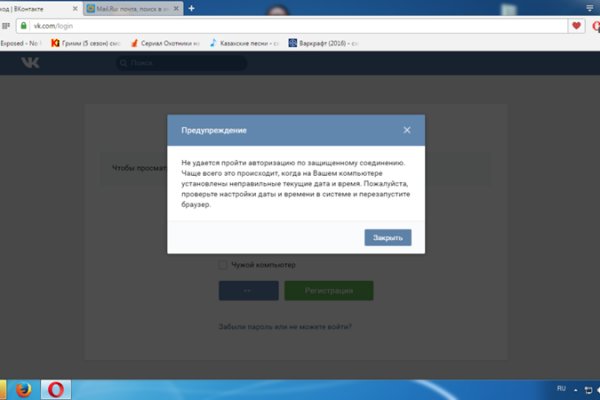 Даркнет сайт скачать