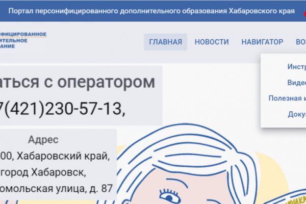 Кракен макет плейс
