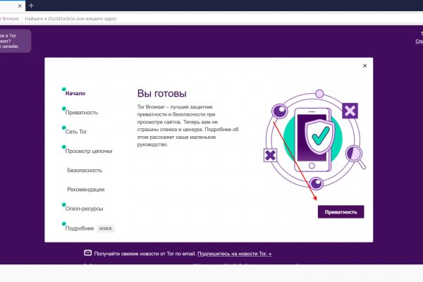 Как войти в кракен через тор