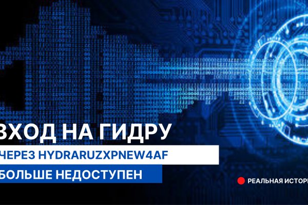 Hydra маркетплейс