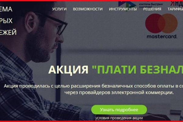 Кракен маркет даркнет speed up