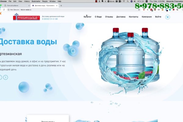 Kraken onion сайта