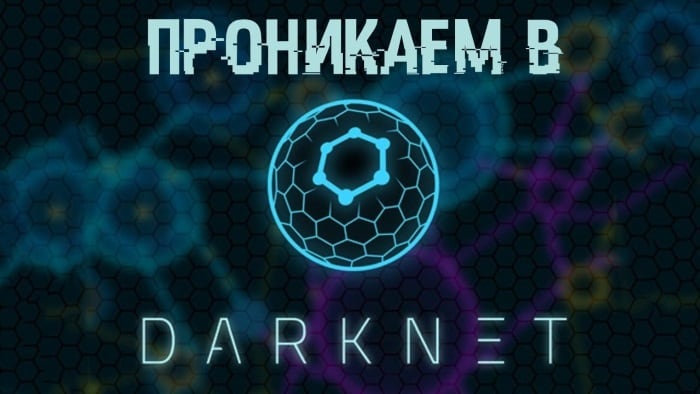 Dark net официальный сайт